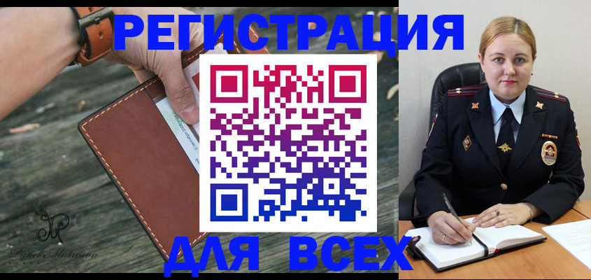 временная регистрация законно в Сызрани