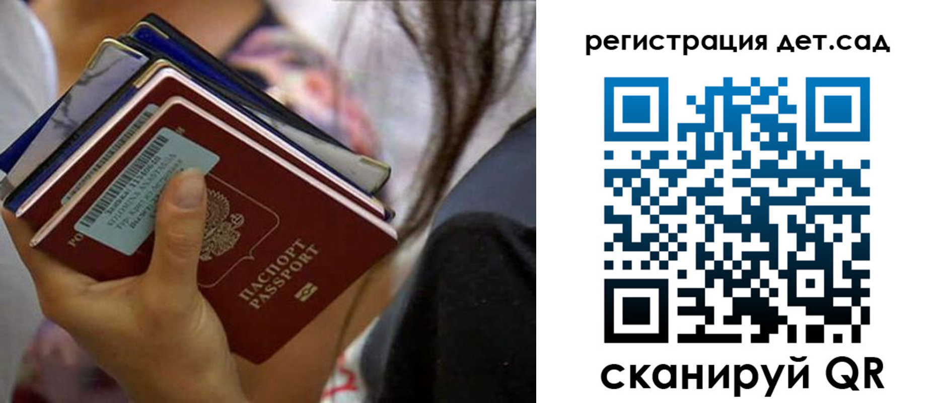 временная регистрация недорого в Сызрани