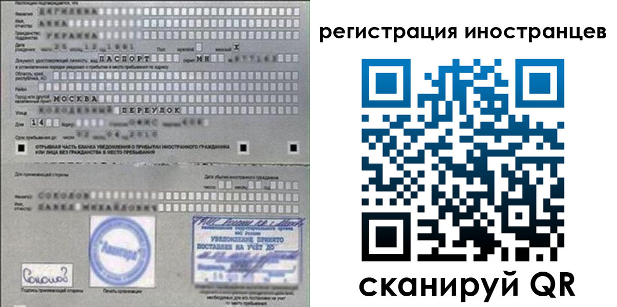 временная регистрация для школы в Сызрани
