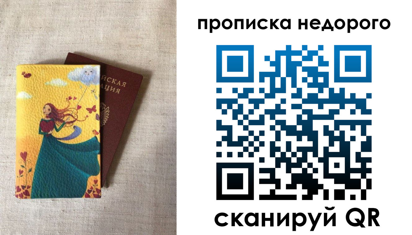пропишу в квартире в Сызрани