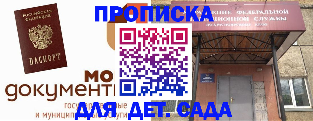 прописка гарантия в Сызрани