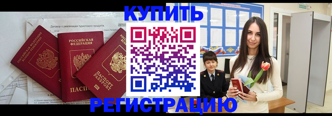 прописка для военкомата в Сызрани