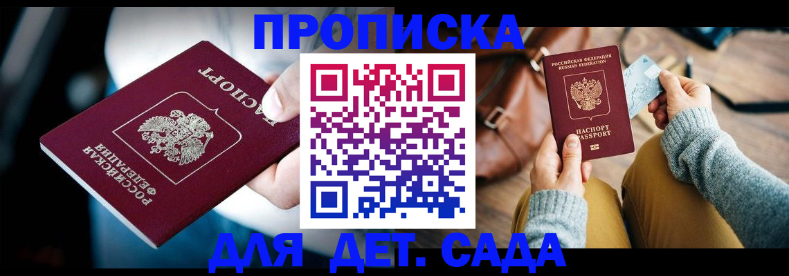 временная регистрация надежно в Сызрани