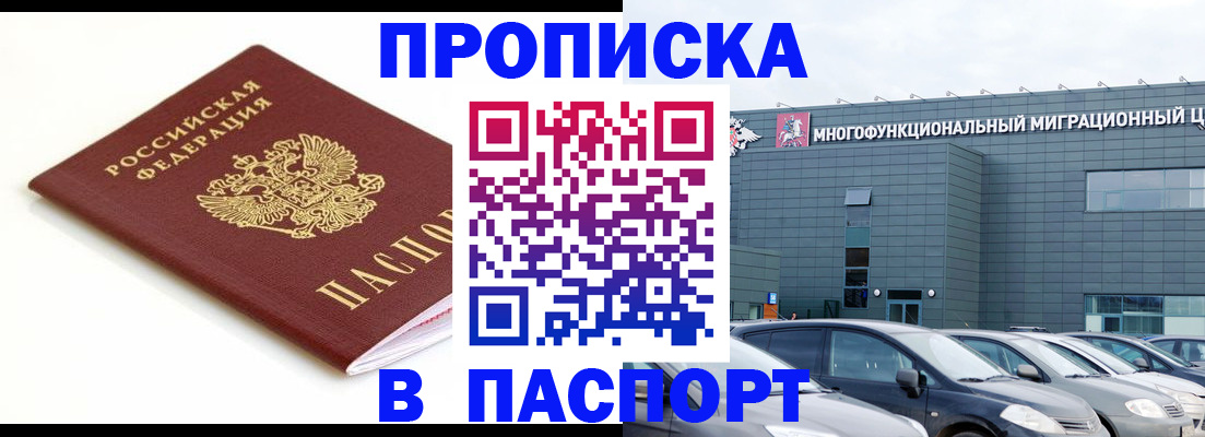 прописка поиск в Сызрани