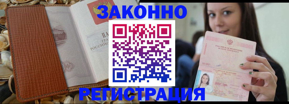 прописка регистрация в Сызрани