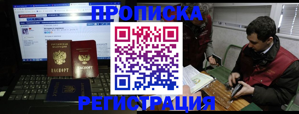 прописка от собственника в Сызрани
