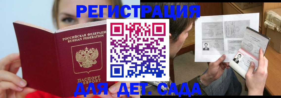 прописка регистрация в Сызрани