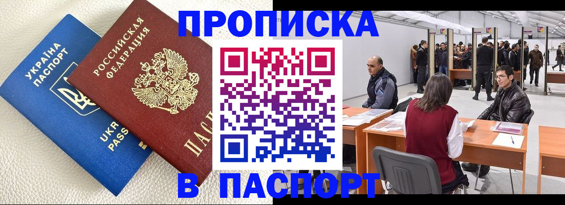 временная регистрация адрес в Сызрани