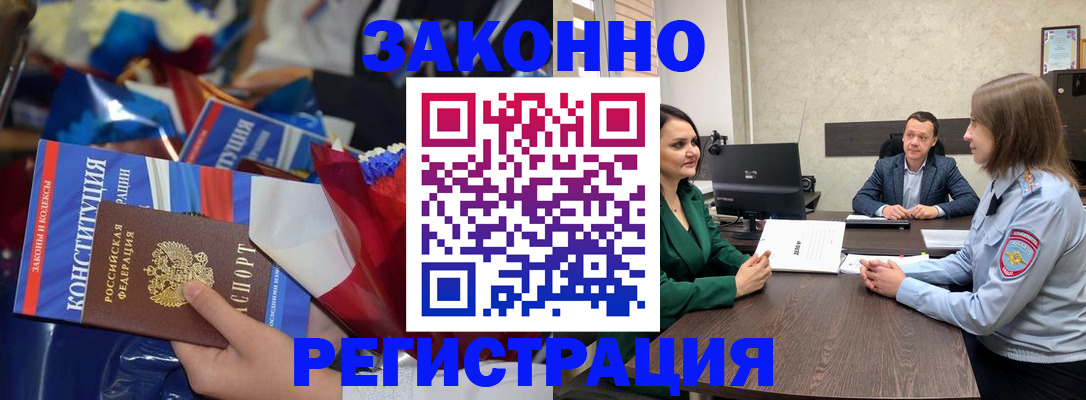 прописка 2025 в Сызрани